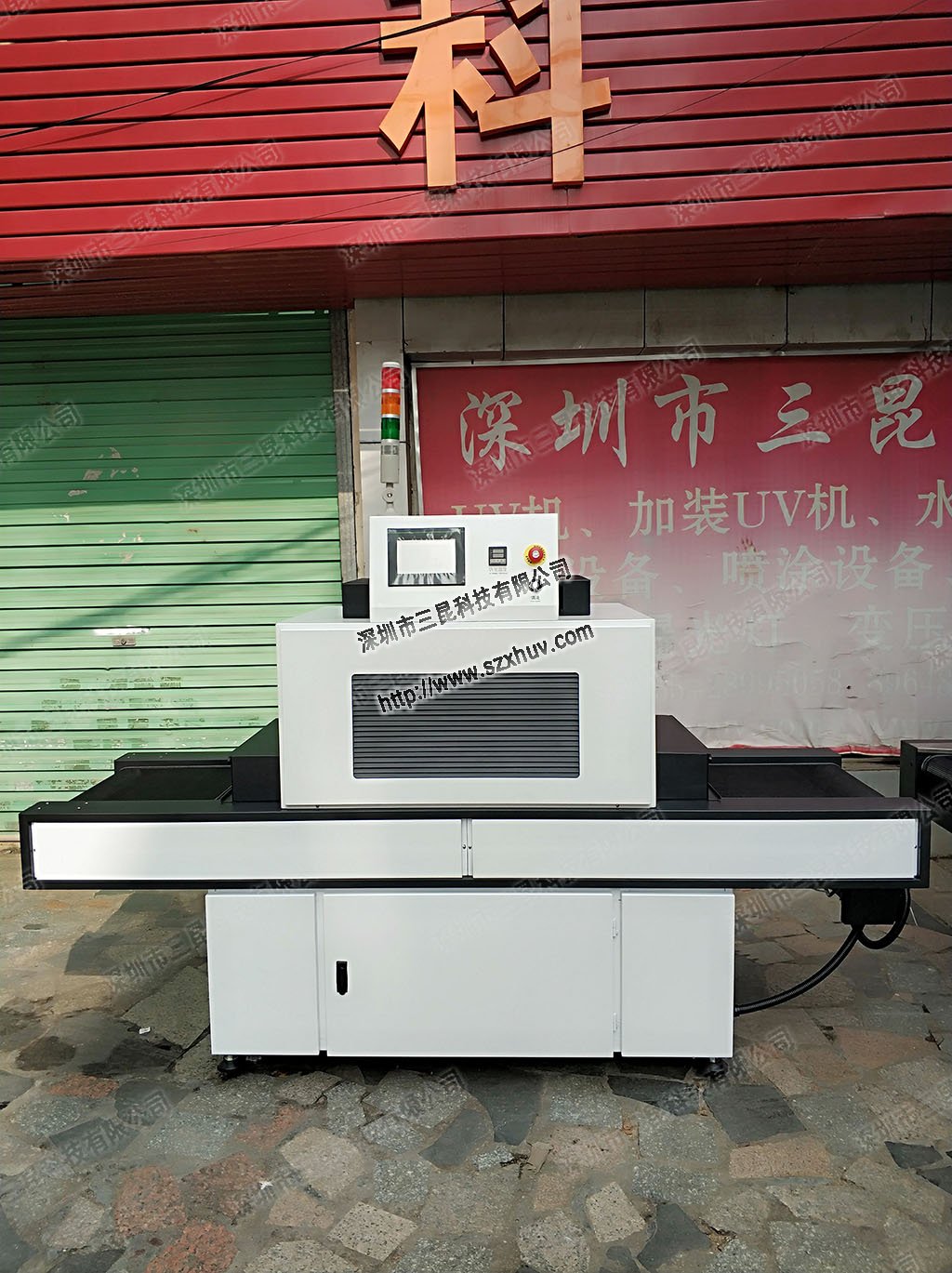 【印刷uv固化设备】jie能型设备用yu印刷行业和其他SK-203-500