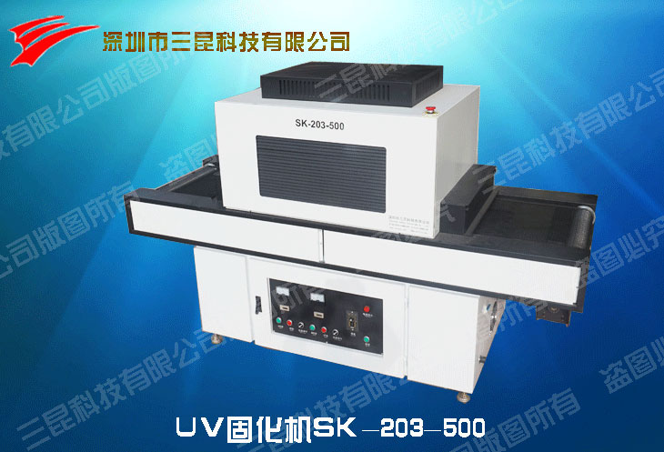 UV̻SK-203-500