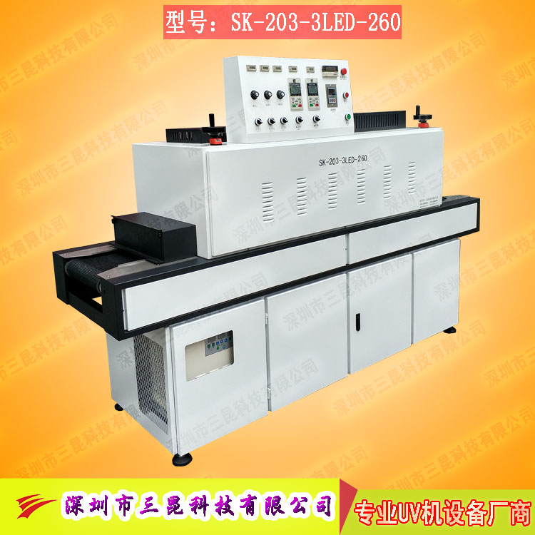 【leduv固化机】UV胶水、UV油墨、UV树脂的固化机SK-203-3LED-260