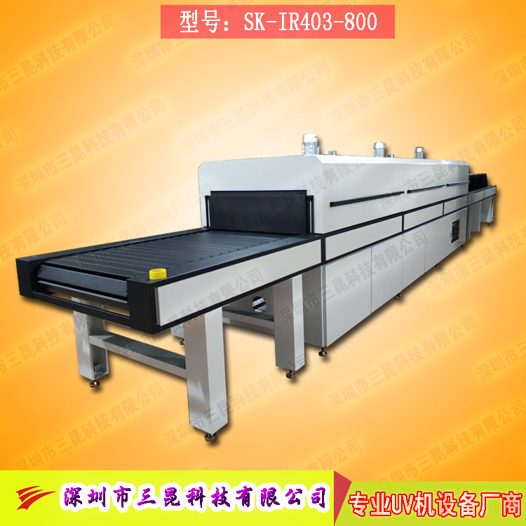 【sui道式高温炉】适用于常规胶水油墨文zi烘ganSK-IR403-800