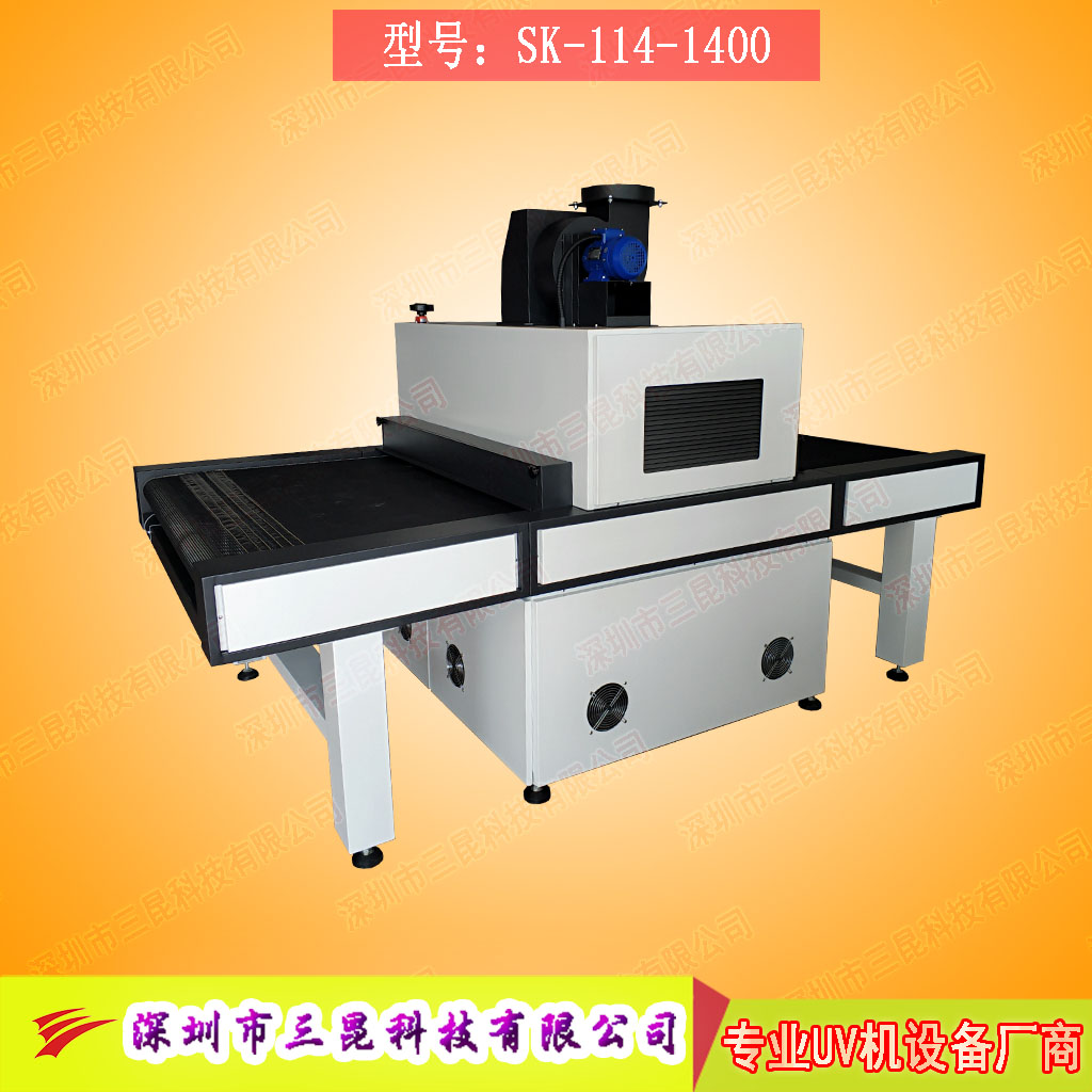 大xing出口【单波uv固化机】ci款UV设备节nengan键控制SK-114-1400