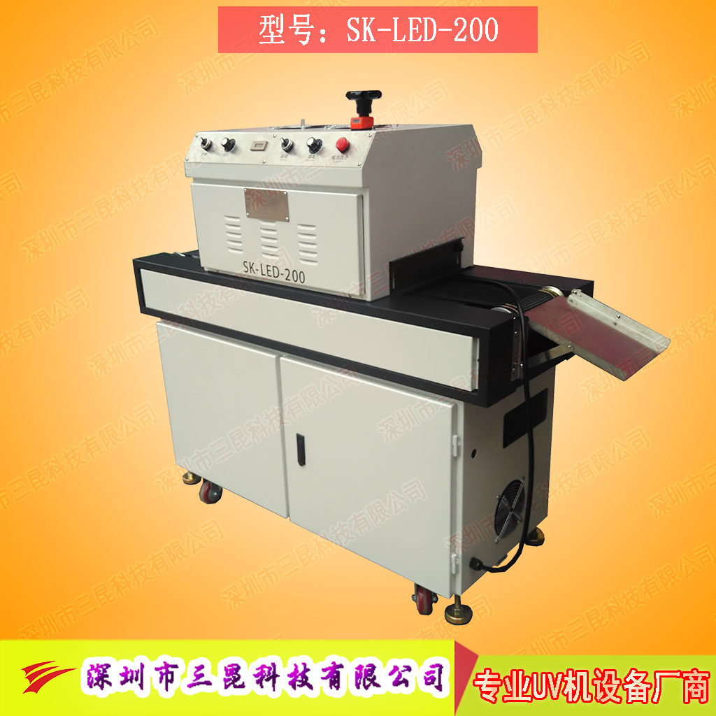 【小xinguv固化机价格】常规节neng小xingled固化机SK-LED-200