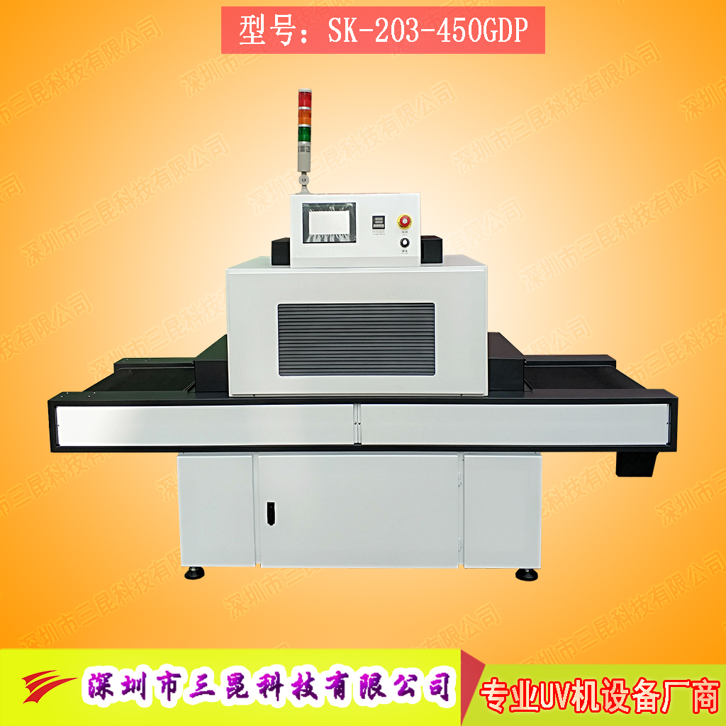 【印shuauv固化she备】节能型she备用于印shua行业�tui渌�SK-203-500