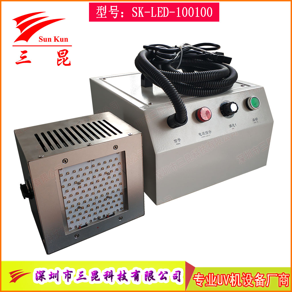 可定制uvledmian光yuan设备100*100mm电子胶水固huamian光yuan