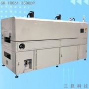 PCB电路板线路板双层回流输送式加热固化烘烤烘干隧道炉SK-IR061-