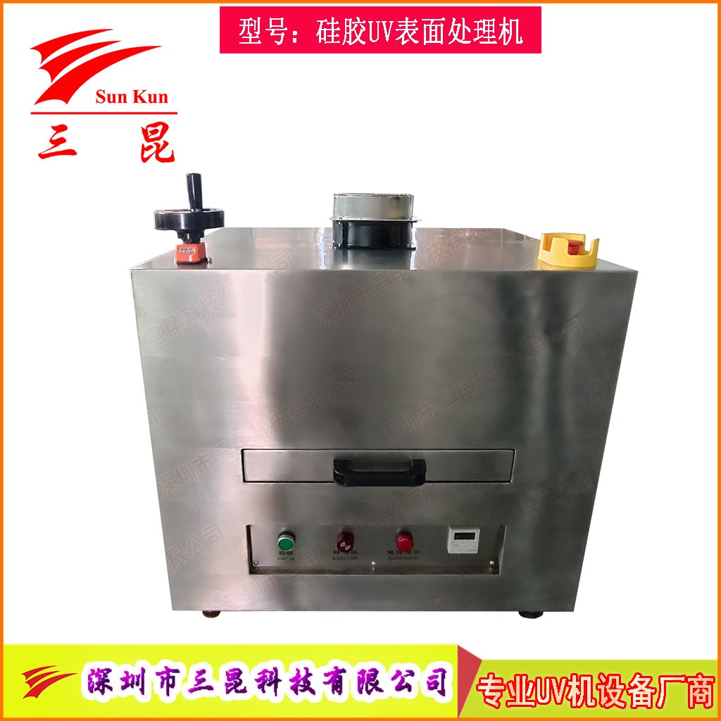 硅胶UV表面处理机活化机，爽滑防尘抽屉UV改质机，抽屉式硅胶UV光氧改质机